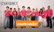 “ซี-นุนิว” ได้ฤกษ์บวงสรวงแล้ว “มนต์รักฮักอีหลี” ซีรีส์ที่แฟนๆรอคอย เวลคัม “อ้ายช้าง – บักหนูน้อย”