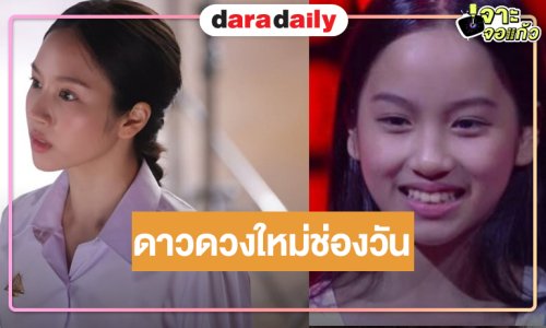 ไม่ธรรมดา! “พรู ภัทราจารีย์” หรือ “เพชร” ใน “วิมานอากาศ” สวย เสียงเริ่ด ดาวโชนแสงช่องวัน