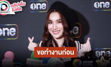 “เบสท์ คำสิงห์” ตอนนี้พ่ออาการดีขึ้นขับรถได้แล้ว ลั่นหัวใจเปิดตลอด แต่ขอทำงานหาเงินก่อน