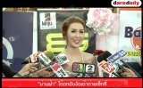 "ม่านฟ้า” โต้ตกอับงัดเต้าถ่ายเซ็กซี่