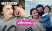 น่ารักจัง! “แอน ภัททิรา” ภรรยา “ชาคริต” เผยโมเมนต์สวีทสามี แฟนๆลุ้นข่าวดีต้องมาแล้ว
