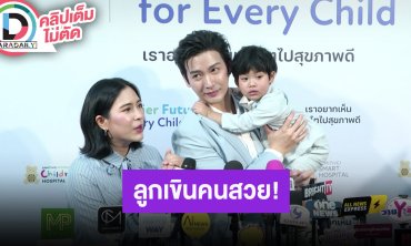 “พุฒ – จุ๋ย” เมาท์ “น้องพีร์เจ” เจอผู้หญิงสวยไม่ได้จะเขินหนักมาก ลูกชายร้องเพลงเก่ง