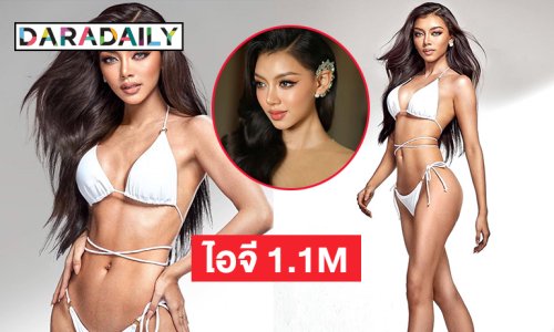 เปิดประวัติ “น้องเตเต้” มิสแกรนด์ เมียนมาร์2024 สุดฮอตยอดไอจี 1.1M