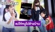 ฉลาดมากลูก! “น้องมะลิ” ไม่ว่างคุยแก๊งคอลเซ็นเตอร์ ขอตัวไปล้างบ้านก่อน