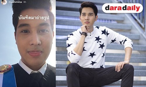 ว่าที่บัณฑิตป้ายแดงลูกแม่โดม “นน ธนลภย์” แชะภาพชุดครุย