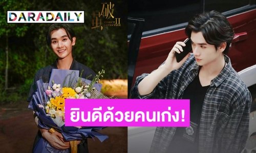 เดบิวต์เป็นนักแสดงแล้ว! “นาย กรชิต” ถ่ายซีรีส์เรื่องแรกในจีน สวมบทคุณตำรวจสุดหล่อ ปังแน่รอดูเลย