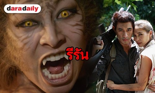 ละครปัง! โบนัสถึงมือนักแสดง "อังกอร์"