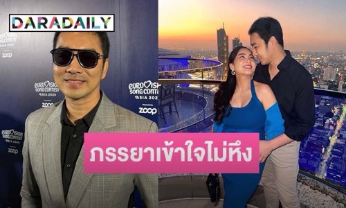 “เจมส์ เรืองศักดิ์” รู้สึกโชคดี “ครูก้อย” ไม่เคยหึง เวลาทำงาน แถมยังชอบให้แซวกอดแฟนคลับ