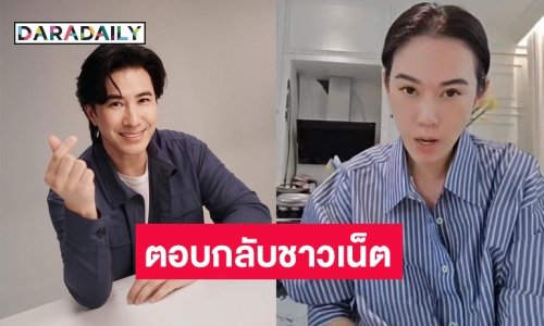 “เมย์ ปทิดา” ตอบกลับ หลังถูกถามกลางไลฟ์ “หนุ่ม กรรชัย” ไปไหน