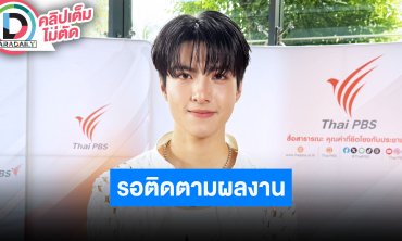 “แม็ค ณัฐพัชร์” เข้า GMMTV “ภูวินทร์” ทักมาคนแรกหลังรู้มาค่ายเดียวกัน ส่วนผลงานให้รอติดตาม