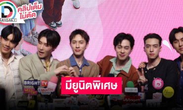 “PROXIE” มียูนิตพิเศษแพลนตีตลาดอินเตอร์ ซิงเกิลใหม่ไม่นานเกินรอ