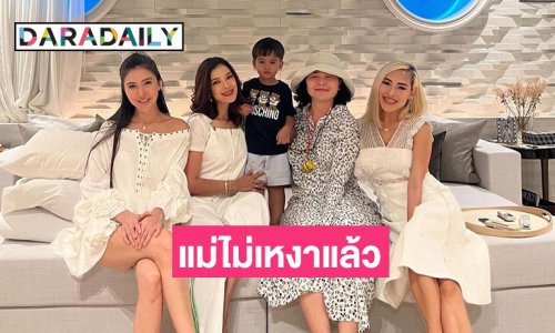 ไม่เหงาแล้ว “หมู พิมพ์ผกา” โพสต์ภาพกับแก๊งเพื่อนรัวๆ