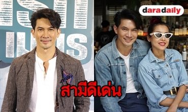 “เคน” ฟุ้งเปย์ภรรยาแล้วแฮปปี้ แจงข่าวนอกลู่นอกแค่ขำๆ ในรายการ