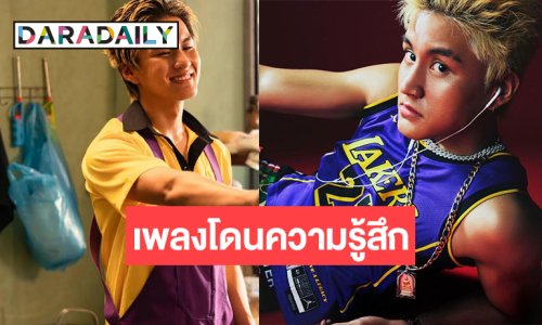 ซีรีส์มาแรง “บูม สหรัฐ” จัดให้ตามคำขอ!