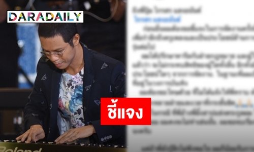 ขอจบดราม่า “หนึ่ง จักรวาล” โพสต์ขอโทษ “ปุ้ม ไกรสร” กรณีจัดคอนเสิร์ต “พุ่มพวง” ไม่ได้บอก