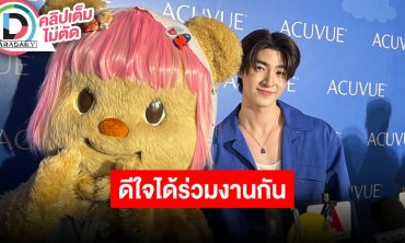 “พี่บลู” ชม "น้องเนย" เก่งมาก ดีใจที่ได้ร่วมงานกัน “บลู” เล่าโมเมนต์ร่วมงานวันเกิด “ลิซ่า”