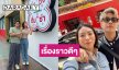 คลอดแล้ว! ธุรกิจคู่รักสุดหวานเห็นก็อยากหม่ำ