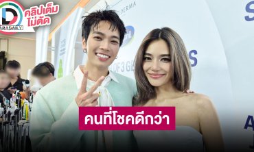 “โอบ” แต่งซิงเกิล“คนที่โชคดีกว่า” จากชีวิตจริงที่มี “ปราง” ตอบปมเปรียบเทียบกับความรักครั้งเก่า