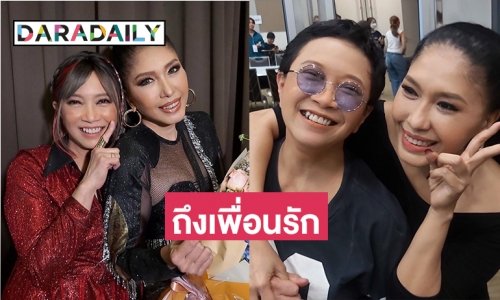 “แอม เสาวลักษณ์” โพสต์แบบนี้ถึง “เอ้ ชุติมา”