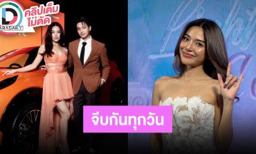 “ปราง” วาเลนไทน์แรกที่เรียก “โอบ” ว่าแฟน ชมเป็นคนเสมอต้นเสมอปลาย เหมือนจีบกันทุกวัน