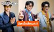 กดกันยัง!? “นนท์ ธนนท์” ทัวร์ 4 ภาค ขอนแก่น-ศรีราชา บัตรเกลี้ยงแล้วจ้า ภาคอื่นเช็คด่วน!!