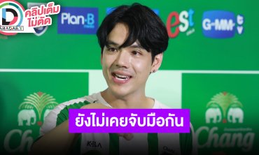 “นิกกี้” ให้แหวนเป็นของขวัญ “น้องเปียโน” ลั่นยังไม่เคยจับมือกัน แต่ไปดูคอนเสิร์ตกันหวานเจี๊ยบ