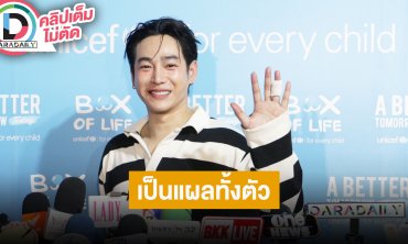 “เป๊ก ผลิตโชค” ลื่นล้มเชิงเทียนบาดลึกเย็บ 5 เข็ม นักรบย่อมมีบาดแผล แต่ผมเป็นนักร้องไม่ใช่นักรบ