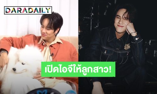 “นนน กรภัทร์” เปิดไอจี “น้องนูน่า” แล้ว ตามไปกดติดตามความน่ารักด่วน!