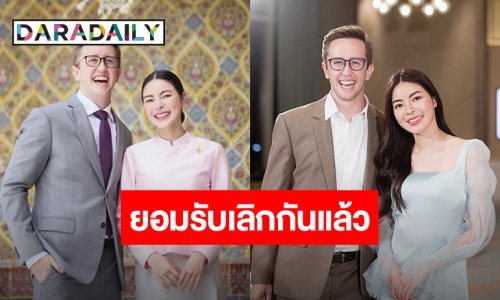 “เนท My Mate Nate” ยอมรับเลิก “เอวา” แล้ว ลั่นจบกันด้วยดี