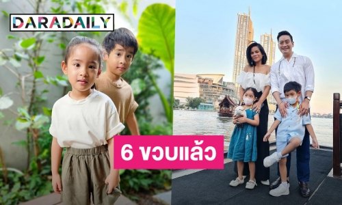 โมเมนต์น่ารัก “พ่อโอ๊ค-แม่โอปอล์” อวยพรวันเกิดลูกๆ “อลิน-อลัน” ครบรอบ 6 ขวบ!