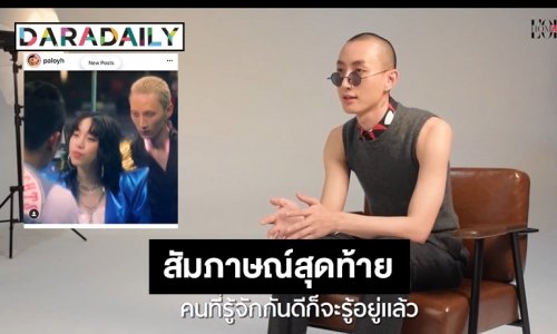 อ่านสัมภาษณ์สุดท้าย “เคนโด้ กุลภัทร”