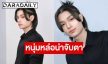 ส่องโปรไฟล์ “ทัด ธนกฤต” พระเอกซีรีส์วายป้ายแดง ดีกรีลูกไม้ใต้ต้นอดีตนางเอกดังยุค 90