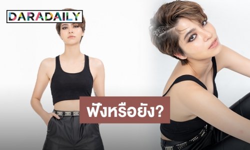 ซิงเกิลใหม่ “มารีน่า” “เหมือนจะดี” แต่สุดท้ายก็ไม่ดี