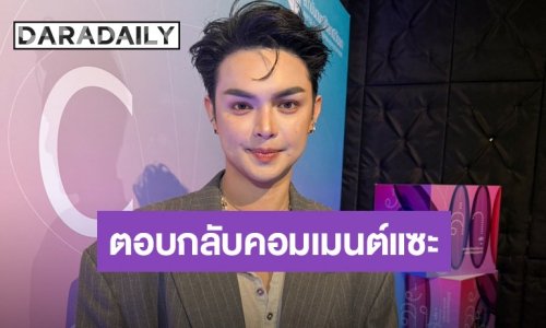 “แบงค์ ศรราม” สู้มือตอกกลับคนแซะทำหน้า ยอมรับตรงๆ หมดหลายล้าน 