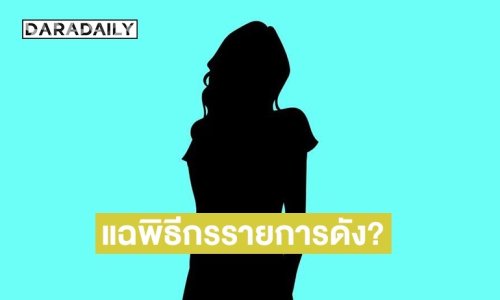 ใครอีก? “พิธีกรช่องดัง" ค้างค่าเช่า ปล่อยห้องรกเป็นกองขยะ