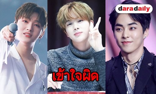 รวม 11 ไอดอลที่คนชอบเข้าใจผิดว่าเป็นน้องเล็ก