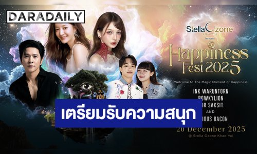 เขาใหญ่จะไม่เหมือนเดิมอีกต่อไป เตรียมตัวให้พร้อม! พบกับอาณาจักรแห่งความสุข “Stella Ozone Khao Yai” ปลายปีนี้