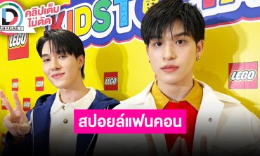 “นานิ” ชม “สกาย” ไลน์เต้นเขาไม่มีใครโคฟเวอร์ได้ เป็นประธาน No.1 ยกมือไหว้จ้างงานได้นะครับ