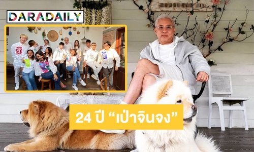24 ปี เป่าจินจง! “ตู่ นพพล” เผยภาพหาดูยาก “รุ่นตอกเสาเข็ม”
