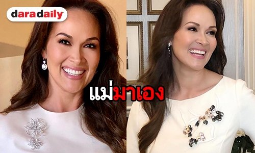 “ปุ๋ย ภรณ์ทิพย์” ถึงไทยเป็นกรรมการ “มิสยูนิเวิร์ส 2018”