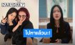 ส่งความสดใส! “ฝ้าย-อะตอม” ควงคู่เดินทางไปพบแฟนคลับที่มาเก๊าแล้ว หวานอยู่นะ...คนพี่แอบถ่ายรูปคนน้อง