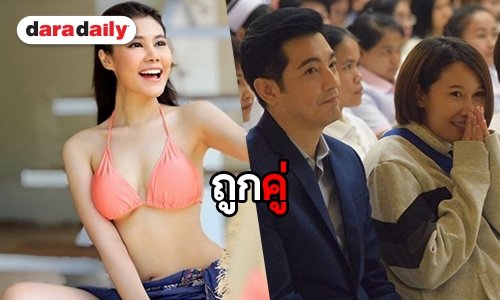 เช็กคู่ปรับ