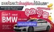 "เอไอเอ" เปิดตัวแคมเปญพิเศษ ผลักดันคนไทยสู่สังคมไร้เงินสด
