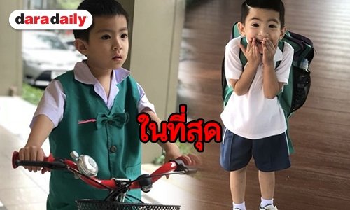 รอยยิ้มนี้กลับมาแล้ว “น้องสกาย” ร่าเริงอีกครั้งหลังต่อสู้โรคร้ายยาวนาน