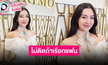 “เบลล่า” เขิน “วิล ชวิณ” เสิร์ฟรูปหวานวันวาเลนไทน์ ไม่ติดถ้าเรียกแฟน