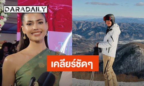“แอนโทเนีย” เคลียร์ชัด ไม่ได้ร่วมทริปญี่ปุ่นกับ “เป๊ก เศรณี” ลูกชายนายกฯ