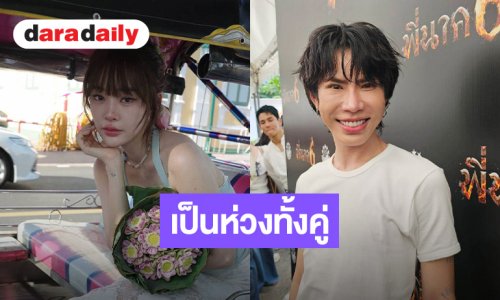 “เอม วิทวัส” รับตกใจเรื่อง “ปุ้มปุ้ย - กวินท์” เผยเป็นห่วงเพื่อน