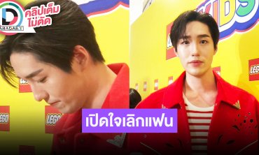 “ต่อ ธนภพ” รับถอยความสัมพันธ์แฟนสาวนอกวงการ เผยอยากเก็บโมเมนต์ดีๆไว้ เราเต็มที่แล้ว