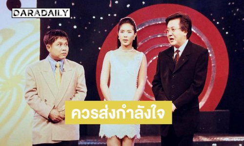 “แบม” โพสต์ถึง “พี่เด๋อ” ควรส่งกำลังใจ มากกว่าขุดคุ้ยเรื่องครอบครัว