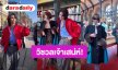 วิชวลเจ้าเสน่ห์! “เจฟ-ฟรีน” ร่วมชมแฟชั่นโชว์ Valentino Antibiblioteca Spring-Summer 2027 เมืองปารีส